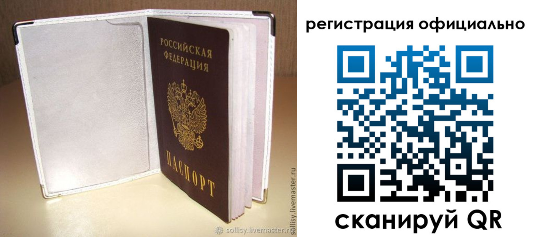прописка штамп в Мамадыше