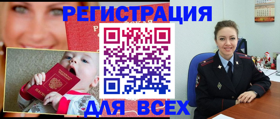 где прописаться в Мамадыше