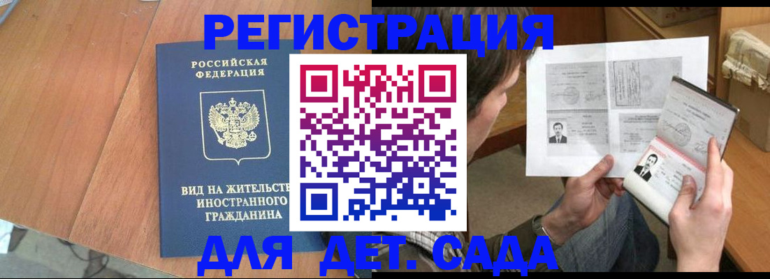 регистрация для школы в Мамадыше