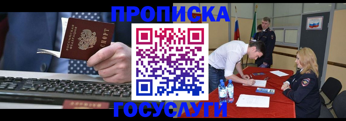 где прописаться в Мамадыше