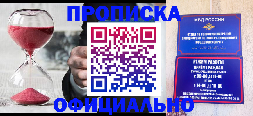 временная регистрация для школы в Мамадыше