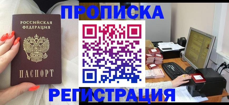 временная регистрация поиск в Мамадыше