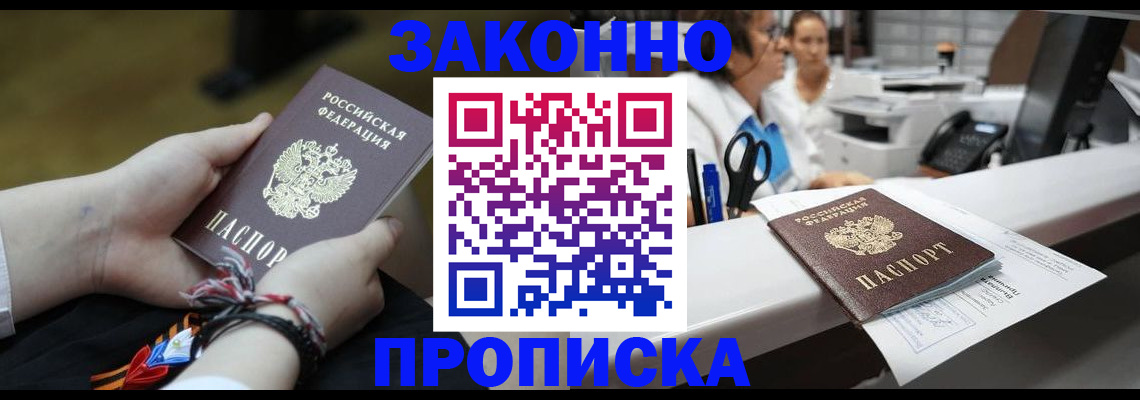 прописка паспорт в Мамадыше