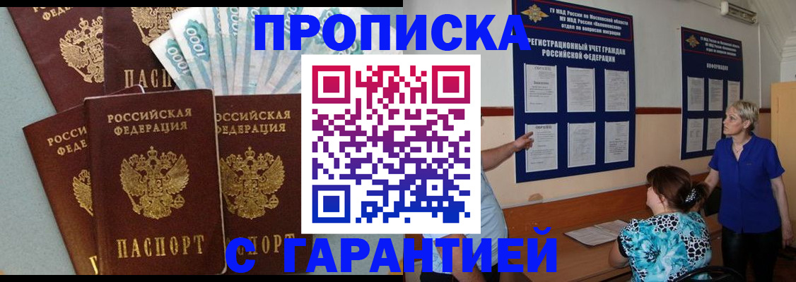 прописка ребенка в Мамадыше