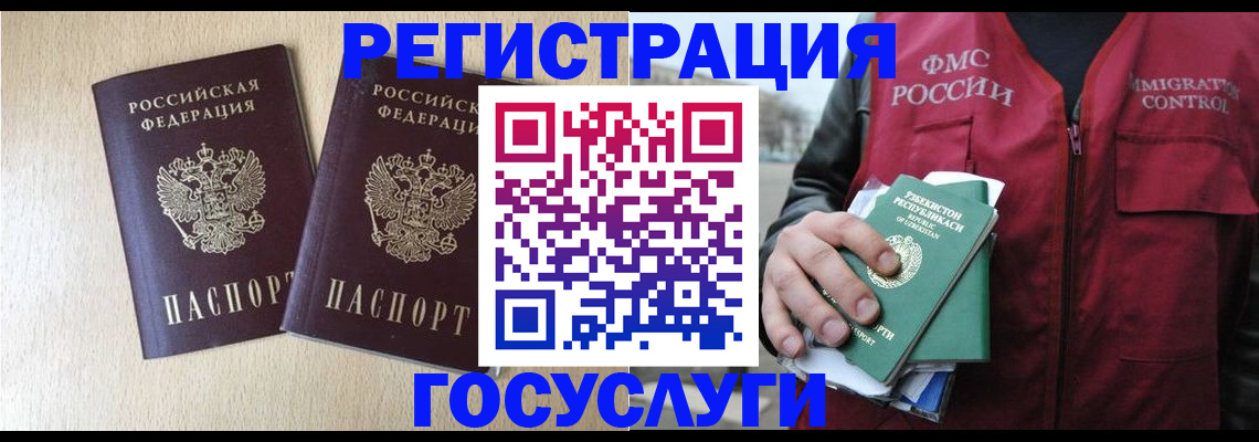 прописка законно в Мамадыше