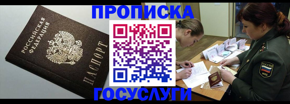 миграционный учет в Мамадыше